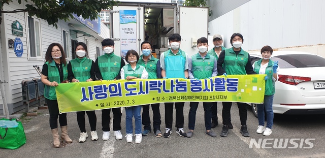 [경주=뉴시스] 강진구 기자 = 경북 경주의 위덕대학교 경영학과(학과장 김예정 교수) 교수와 학생들은 3일 오전 경북신체장애인복지회 포항시지부에서 사랑의 도시락 나눔봉사활동을 펼쳤다.(사진=위덕대학교 제공) 2020.07.03.  photo@newsis.com