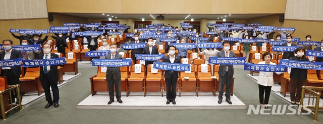 [괴산=뉴시스]강신욱 기자 = 2022 괴산세계유기농산업엑스포 민관추진협의회가 3일 오후 괴산문화예술회관에서 공식 출범하고 국제행사 승인을 기원하는 퍼포먼스를 하고 있다. (사진=괴산군 제공) 2020.07.03. photo@newsis.com