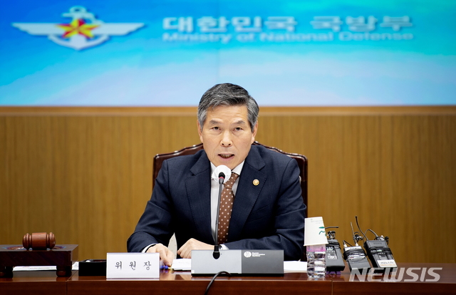 [서울=뉴시스] 대구군공항 이전부지 선정위원회. 2020.07.03. (사진=국방부&nbsp; 제공)