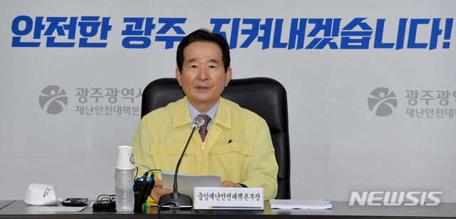 [광주=뉴시스] 신대희 기자 = 정세균 국무총리가 3일 오전 광주 서구 치평동 광주시청에서 중앙재난안전대책본부 회의를 열고 모두 발언을 하고 있다. 2020.07.03.&nbsp; sdhdream@newsis.com