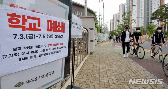 [대구=뉴시스] 이무열 기자 = 3일 오후 신종 코로나바이러스 감염증(코로나19) 확진자가 나온 것으로 알려진 대구 달성군 대구유가초등학교 출입이 통제되고 있다. 2020.07.03. lmy@newsis.com