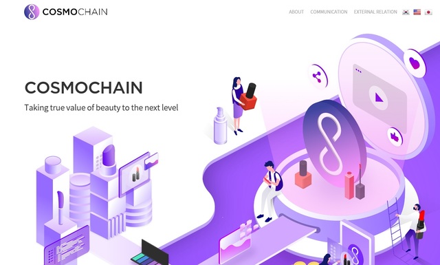 [서울=뉴시스] 코스모체인 공식 홈페이지 메인 화면