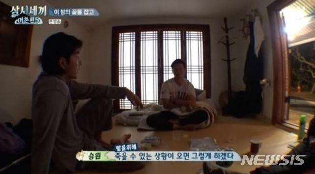 [서울=뉴시스] tvN '삼시세끼 어촌편5'. (사진 = '삼시세끼 어촌편5' 캡처) 2020.07.04. photo@newsis.com