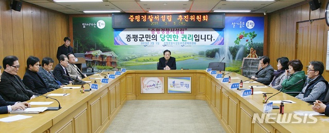 [증평=뉴시스]강신욱 기자 = 충북 증평군 증평읍 증천리 3 일대에 추진하는 증평경찰서 신축사업이 순조롭다. 사진은 2015년 3월5일 증평군청 소회의실에서 열린 증평경찰서설립추진위원회 회의. 2020.07.04. ksw64@newsis.com 