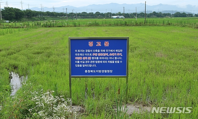 [증평=뉴시스]강신욱 기자 = 충북 증평군은 증평읍 증천리 3 일대에 추진하는 증평경찰서 신축사업 관련 군관리계획 결정 지형도면을 지난 3일 고시했다. 사진은 사업 예정지에 충북지방경찰이 설치한 무단점유 금지 경고문. 2020.07.04. ksw64@newsis.com 