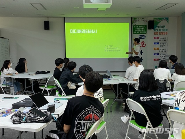 [전주=뉴시스] 한훈 기자 =전북 전주시 야호학교는 4일과 11일 2회에 걸쳐 야호학교 청소년과 코칭단 등 20명을 대상으로 ‘미디어 리터러시 프로젝트’를 전개한다.(사진=전주시 제공).2020.07.04.  photo@newsis.com