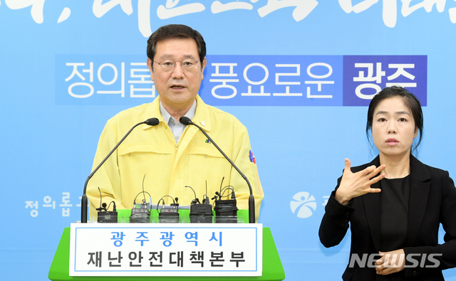 [광주=뉴시스] 코로나19 발생 현황 발표하는 이용섭 광주시장. (사진=광주시청 제공) photo@newsis.com