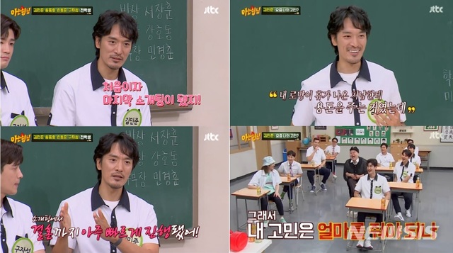 [서울=뉴시스]'아는 형님' 출연한 배우 김민준. (사진 = JTBC 제공) 2020.07.05.photo@newsis.com