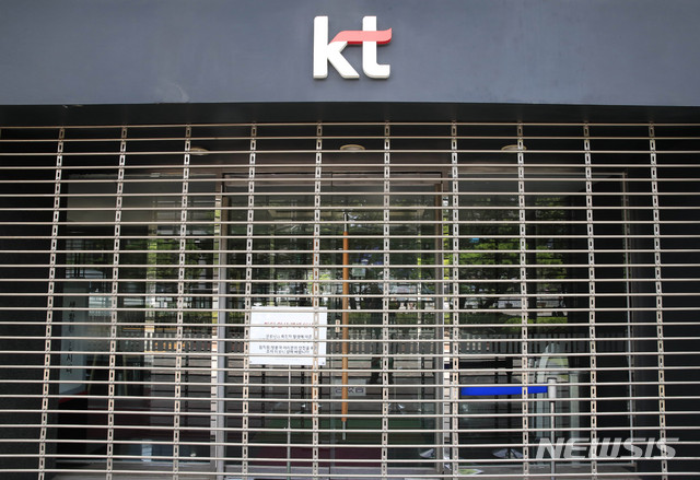 [서울=뉴시스] 박민석 기자 = 서울 종로구 KT 웨스트 사옥 출입문의 셔터가 내려가 있다. 2020.07.05. mspark@newsis.com