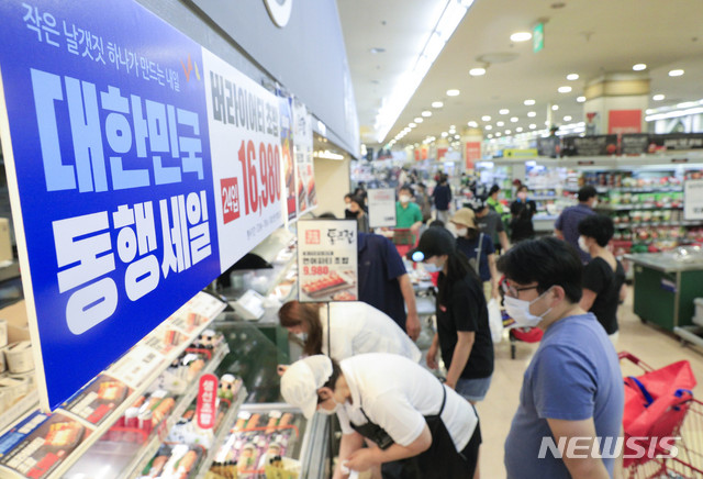 [서울=뉴시스] 박민석 기자 = 서울 시내의 한 대형 마트에서 많은 시민들이 상품을 고르고 있다. 2020.07.05. mspark@newsis.com