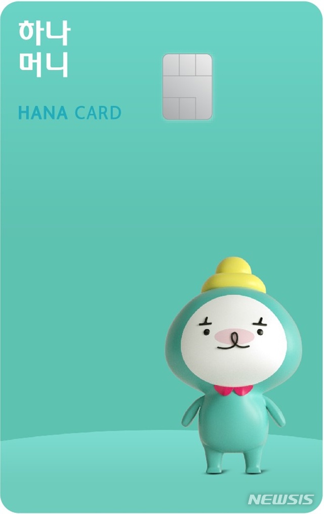 하나카드, 모바일 전용 '하나머니 체크카드' 출시