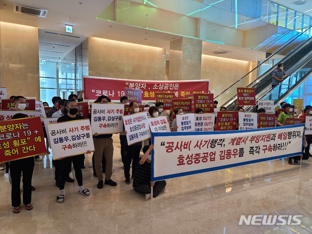 [화성=뉴시스] 경기 화성시 반송동 동탄 스타즈호텔, 레지던스, 상가 분양자 및 임차인 등 100여명이 6일 호텔 1층 로비에서 집회를 열고 “효성측의 갑질행위와 호텔 무단 점거 등 불법 행위를 즉각 중단해 줄것”을 촉구하고 있다