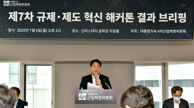 [서울=뉴시스] 7월6일 광화문 신라스테이에서 대통령직속 4차산업혁명위원회는 제7차 규제·제도 혁신 해커톤 개최 결과를 윤성로 위원장이 발표하고 있다.