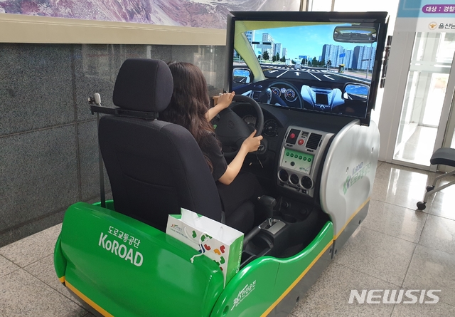 울산 남부경찰서 본관 1층에 마련된 '가상 음주운전 체험장'