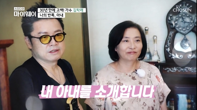 [서울=뉴시스] 6일 방송된 TV조선 '스타다큐 마이웨이'에 출연한 가수 김학래와 아내 박미혜씨 (사진 = TV조선) 2020.07.07. photo@newsis.com