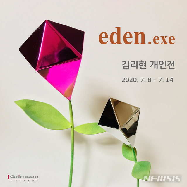 [서울=뉴시스]김리현 개인전 'eden.exe'(에덴.이엑스이)(사진=갤러리그림손 제공)2020.07.07 photo@newsis.com