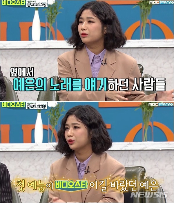 [서울=뉴시스] 7일 방송된 MBC 에브리원 예능 프로그램 '비디오스타'에 가수 안예은이 출연했다. (사진 = MBC 에브리원 '비디오스타' 방송화면 캡처) photo@newsis.com 