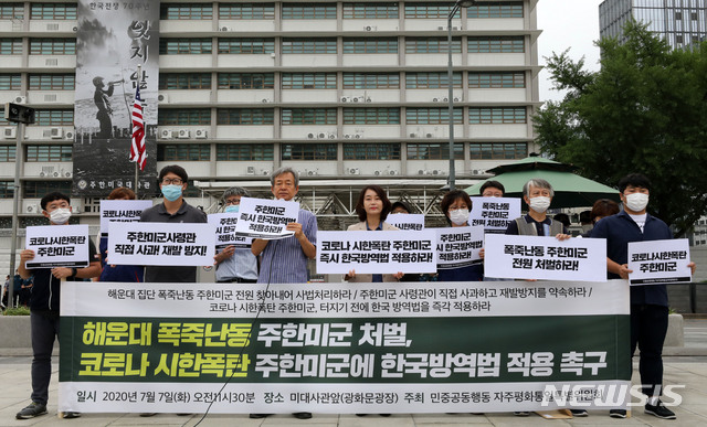 [서울=뉴시스] 박주성 기자 = 민중공동행동 자주평화통일특별위원회가 7일 오전 서울 광화문 미대사관 앞에서 해운대 폭죽난동 주한미군 처벌, 코로나 시한폭탄 주한미군에 한국방역법 적용 촉구 기자회견을 하고 있다. 2020.07.07. park7691@newsis.com