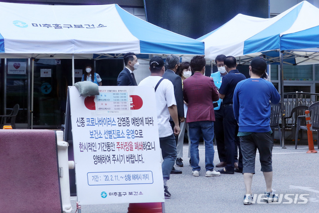 [인천=뉴시스] 이종철 기자 = 인천지역에서 신종 코로나 바이러스 감염증(코로나19) 확진자가 산발적으로 계속 발생하는 가운데 7일 오전 인천시 미추홀구보건소 선별진료소 앞에서 보건관계자들이 업무를 시작하기에 앞서 이야기를 나누고 있다. 2020.07.07.&nbsp; jc4321@newsis.com