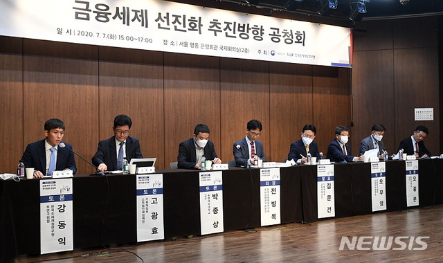 [서울=뉴시스] 박주성 기자 = 7일 서울 중구 은행회관에서 열린 금융세제 선진화 추진방향 공청회에서 참석자들이 토론을 하고 있다. 왼쪽부터 강동익 한국조세재정연구원 부연구위원, 고광효 기획재정부 소득법인세정책관, 박종상 숙명여대 교수, 전병목 한국조세재정연구원 조세정책연구본부장, 김문건 기획재정부 금융세제과장, 오무영 금융투자협회 산업전략본부장, 오종문 동국대 교수, 황세운 자본시장연구원 연구위원. 2020.07.07. photo@newsis.com