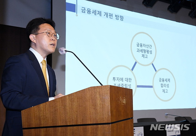 [서울=뉴시스] 박주성 기자 = 7일 서울 중구 은행회관에서 열린 금융세제 선진화 추진방향 공청회에서 김문건 기획재정부 금융세제과장이 발표를 하고 있다. 2020.07.07. photo@newsis.com