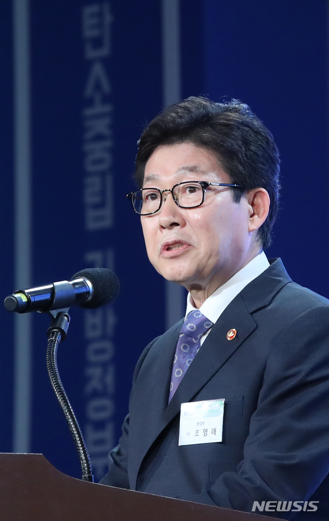 [서울=뉴시스] 조수정 기자 = 조명래 환경부 장관이 7일 오후 서울 삼성동 코엑스 아셈볼룸에서 열린 탄소중립 지방정부 실천연대 발족식에서 축사하고 있다. 2020.07.07. chocrystal@newsis.com