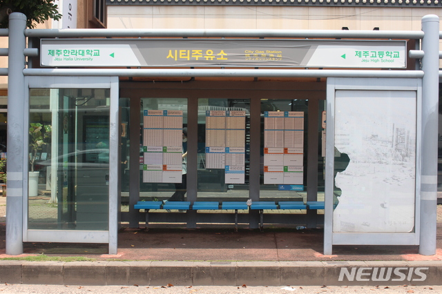 [제주=뉴시스] 양영전 기자 = 8일 성차별 논란이 된 제주어 속담 문구가 게시됐던 버스정류장 모습. 제주도는 지난 7일 해당 문구를 철거했다. 2020.07.08. 0jeoni@newsis.com