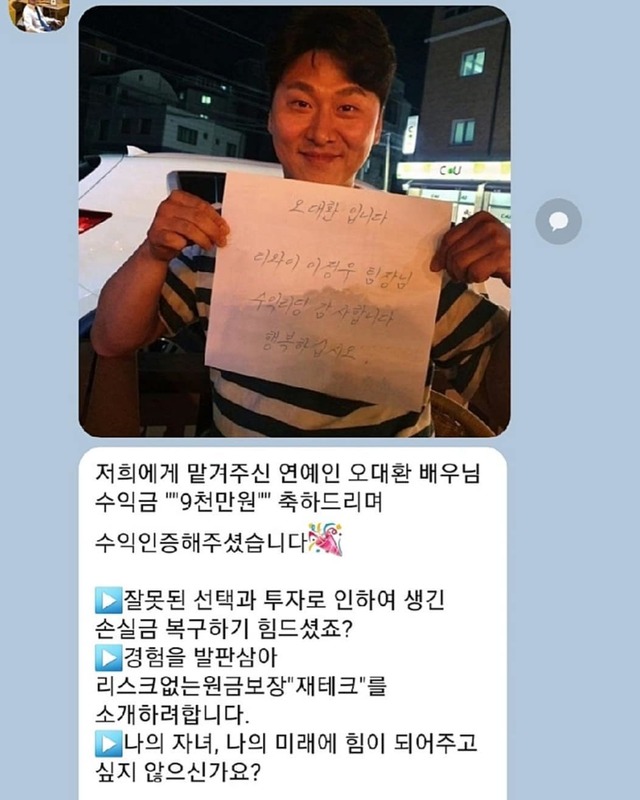 [서울=뉴시스] 배우 오대환이 7일 사기 범죄에 사진을 도용당했다고 밝혔다. (사진 = 오대환 인스타그램) 2020.07.08. photo@newsis.com