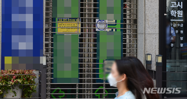 [광주=뉴시스] 김민국 인턴기자 = 신종 코로나바이러스 감염증(코로나19) 확진자가 6명 나온 광주 동구 대의동 한 고시학원 출입구에 긴급방역을 위해 시설폐쇄 안내문이 부착돼 있다. 2020.07.08.&nbsp; blank1995@newsis.com
