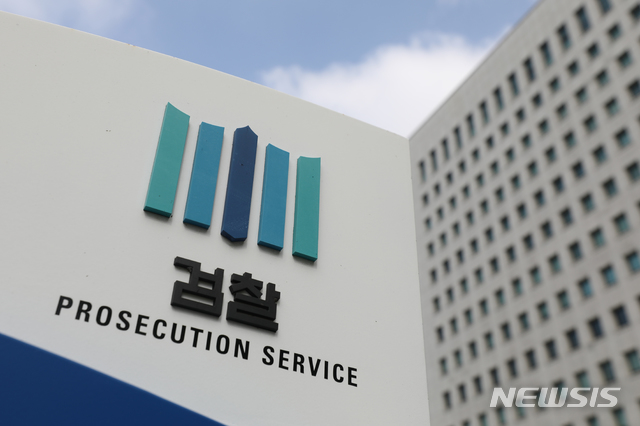 [서울=뉴시스] 이윤청 기자 = 소위 '검언 유착' 의혹 사건과 관련해 윤석열 검찰총장에게 지시를 내린 추미애 법무부 장관이 "9일 오전 10시까지 기다리겠다"고 밝혔다. 사진은 8일 서울 서초구 대검찰청의 모습. 2020.07.08.&nbsp; radiohead@newsis.com 