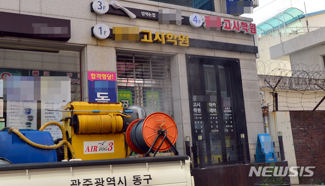 [광주=뉴시스] 김혜인 인턴기자 = 광주의 한 고시학원에서 7명이 신종 코로나바이러스 감염증(코로나19) 확진 판정을 받은 가운데 동구청이 8일 오전 동구 대의동 폐쇄된 학원 앞을 방역하고 있다. 2020.07.08.&nbsp; hyein0342@newsis.com