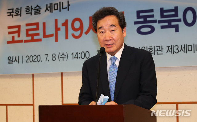 [서울=뉴시스] 장세영 기자 = 이낙연 더불어민주당 의원이 8일 서울 여의도 국회 의원회관에서 열린 코로나19 시대 동북아 질서와 국가안보전략 국회 학술 세미나에 참석해 현안관련 발언을 하고 있다. 2020.07.08.&nbsp; photothink@newsis.com