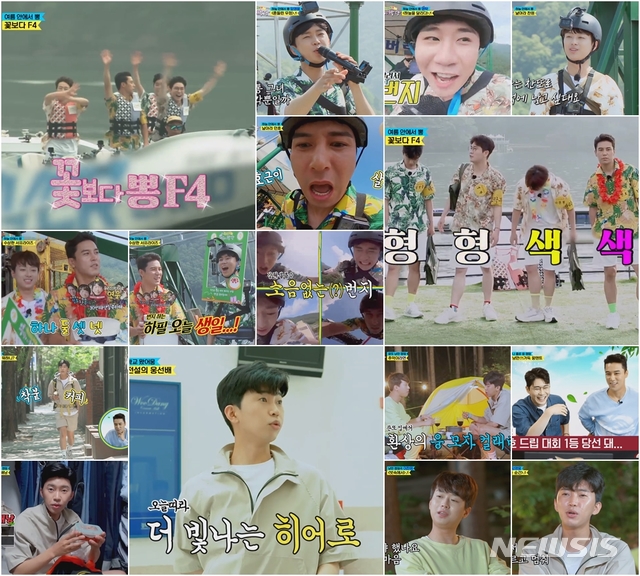 [서울=뉴시스] TV조선 예능 프로그램 '뽕숭아학당' 제9회 (사진=TV조선 '뽕숭아학당' 방송 캡처) 2020.07.09. photo@newsis.com