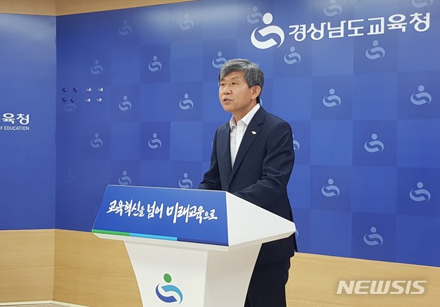 [창원=뉴시스] 홍정명 기자=경상남도교육청 이국식 미래교육국장이 9일 오전 도교육청 브리핑룸에서 경남지역 현직 교사 2명의 여자화장실 몰래카메라 설치 적발 사건에 대해 설명하고 있다.2020.07.09.&nbsp; photo@newsis.com 
