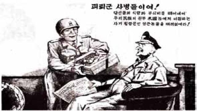 [서울=뉴시스] 한미 갈등 조장 대남삐라. 2020.07.09. (사진=이윤규 박사 기고문 캡처)