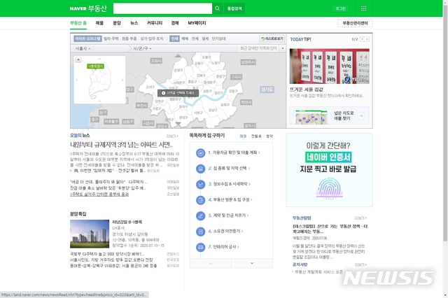 [세종=뉴시스] 네이버 부동산 첫 화면. (사진=웹사이트 캡처)