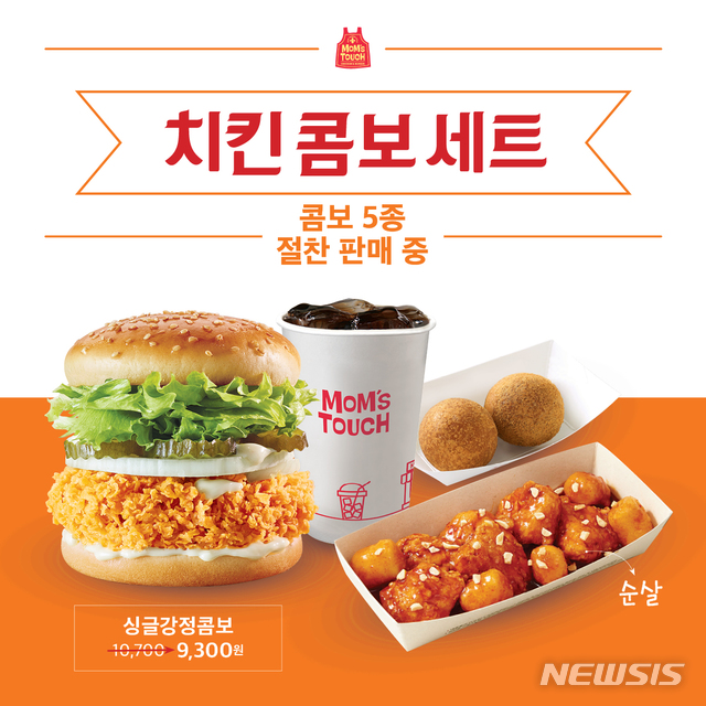 맘스터치, 베스트 메뉴로 구성 '치킨 콤보 세트' 출시 