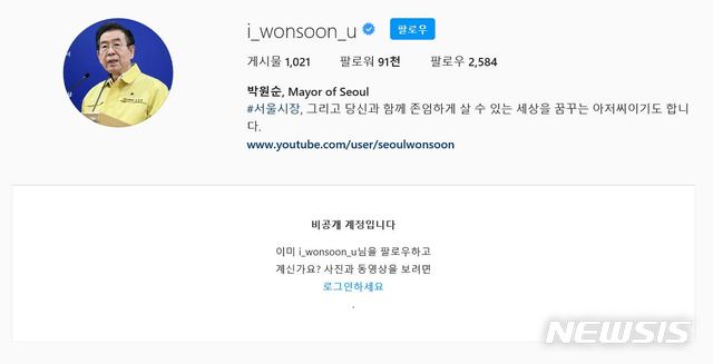 [서울=뉴시스] 박원순 서울시장 인스타그램. (이미지=박원순 서울시장 인스타그램 캡처) 2020.07.09. photo@newsis.com