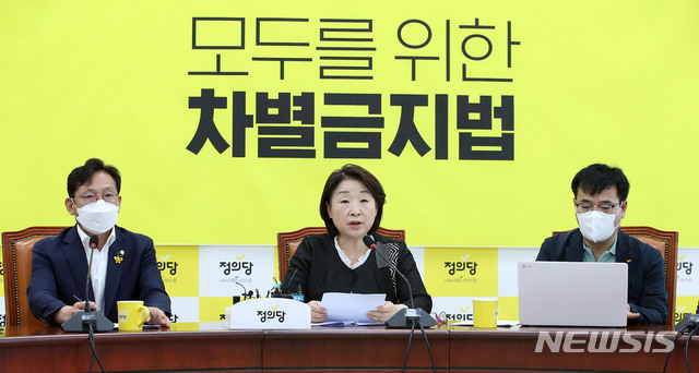 [서울=뉴시스] 김진아 기자 = 심상정 정의당 대표가 9일 서울 여의도 국회에서 열린 상무위원회에서 발언을 하고 있다. 2020.07.09. bluesoda@newsis.com
