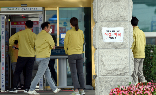 [영암=뉴시스] 류형근 기자 = 9일 오전 전남 영암군 영암읍 영암군청사 입구에 '청사 폐쇄'를 알리는 안내문이 붙어있다. 영암군에서는 공무원 2명이 신종 코로나바이러스 감염증(코로나19) 확진 판정을 받았다. 2020.07.09. hgryu77@newsis.com