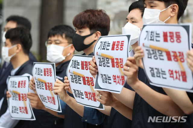 [서울=뉴시스] 박미소 기자 =인천공항공사 노조원들이 9일 오전 서울 종로구 감사원 앞에서 열린 공사의 일방적인 정규직 전환 추진에 대한 공익감사 청구 기자회견에서 손피켓을 들고 있다. 이들은 협력사 직원의 채용비리나 성범죄에 따른 징계사실이 드러났음에도 공사가 최소한의 검증도 없이 이들을 정규직으로 전환했다고 주장하며 감사원에 공익감사를 청구한다고 밝혔다. 2020.07.09. misocamera@newsis.com