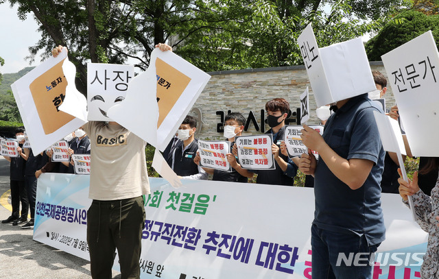 [서울=뉴시스] 박미소 기자 =인천국제공항공사 정규직 노조원들이 9일 오전 서울 종로구 감사원 앞에서 열린 공사의 일방적인 정규직 전환 추진에 대한 공익감사 청구 기자회견에서 공사 사장이 합의서를 찢는 퍼포먼스를 하고 있다. 이들은 협력사 직원의 채용비리나 성범죄에 따른 징계사실이 드러났음에도 공사가 최소한의 검증도 없이 이들을 정규직으로 전환했다고 주장하며 감사원에 공익감사를 청구한다고 밝혔다. 2020.07.09. misocamera@newsis.com