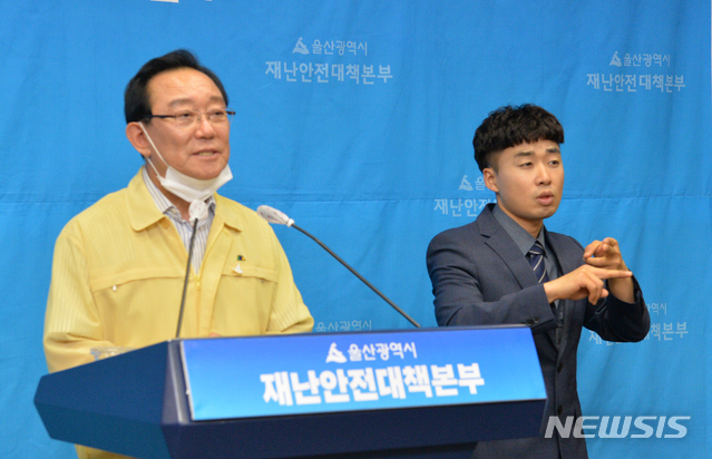 [울산=뉴시스] 배병수 기자 = 송철호 울산시장이 8일 오후 시청 프레스센터에서 기자회견을 열고 집단감염이 발생한 북구 한 사우나 대상으로 행정조치를 발령하고 있다. 2021.03.08. bbs@newsis.com