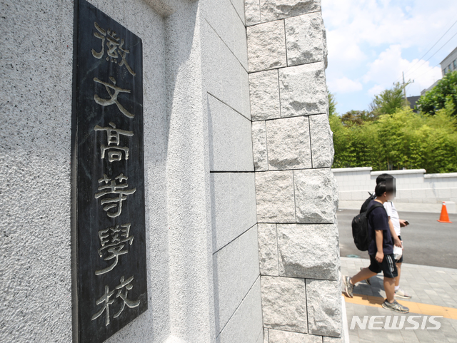 [서울=뉴시스] 조수정 기자 = 지난 2020년 7월 서울 강남구 대치동 휘문고등학교에서 학생들이 하교하고 있다. 2020.07.09. chocrystal@newsis.com