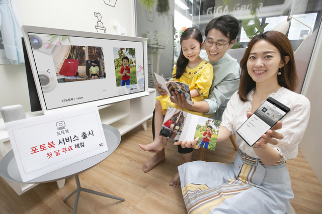 KT, '포토북' 서비스 출시…정기 구독형