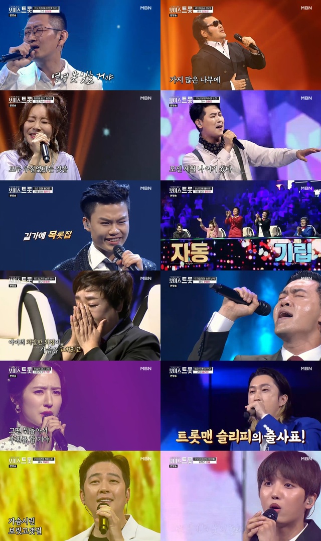 [서울=뉴시스] '보이스 트롯' 1회. 2020.07.11. (사진 = MBN 제공) photo@newsis.com 