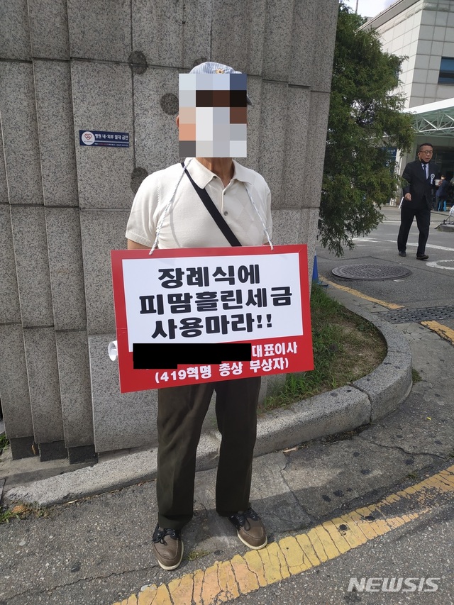 [서울=뉴시스]11일 박원순 서울시장의 빈소가 마련된 서울대병원 장례식장 앞에서 한 시민이 1인 시위를 하고 있다. 2020.7.11  photo@newsis.com 