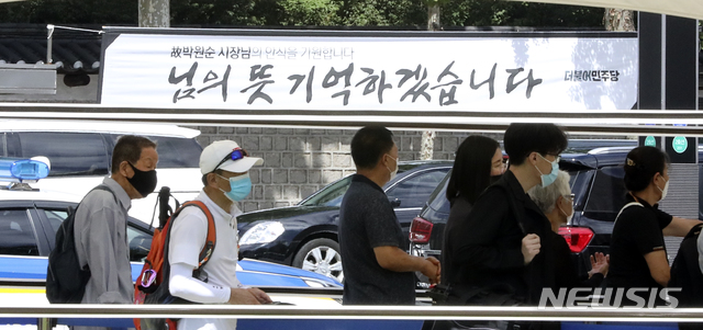 [서울=뉴시스] 최진석 기자 = 조문객들이 11일 오전 중구 서울광장에 차려진 고 박원순 서울시장의 시민분향소에서 줄지어 기다리는 뒤로 더불어민주당이 걸어 놓은 고인을 추모하는 메시지가 적힌 프래카드가 보이고 있다. 2020.07.11.&nbsp; myjs@newsis.com