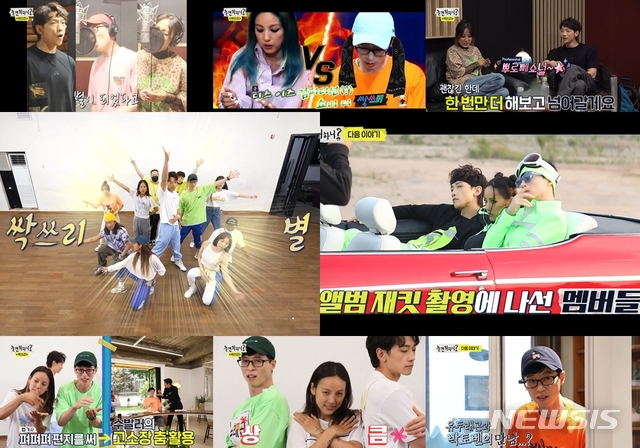 [서울=뉴시스] MBC TV 예능 프로그램 '놀면 뭐하니?' 제50회 (사진=MBC TV '놀면 뭐하니?' 방송 캡처) 2020.07,12. photo@newsis.com 