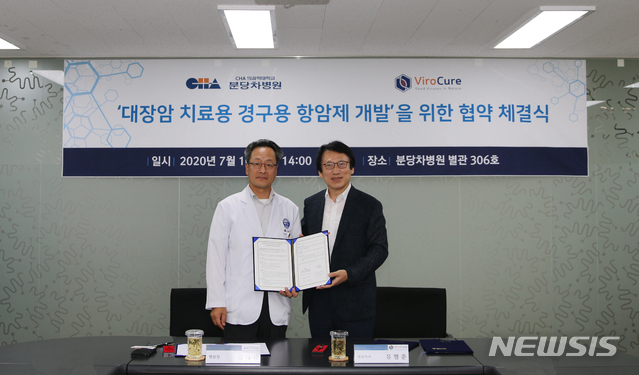  김재화 병원장(좌측)과 유행준 대표이사.